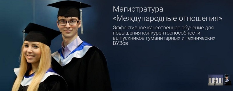 международные1
